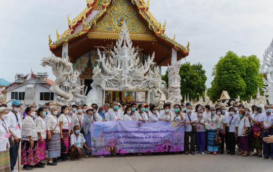 โครงการพัฒนาคุณภาพชีวิตผู้สูงอายุและทัศนศึกษา